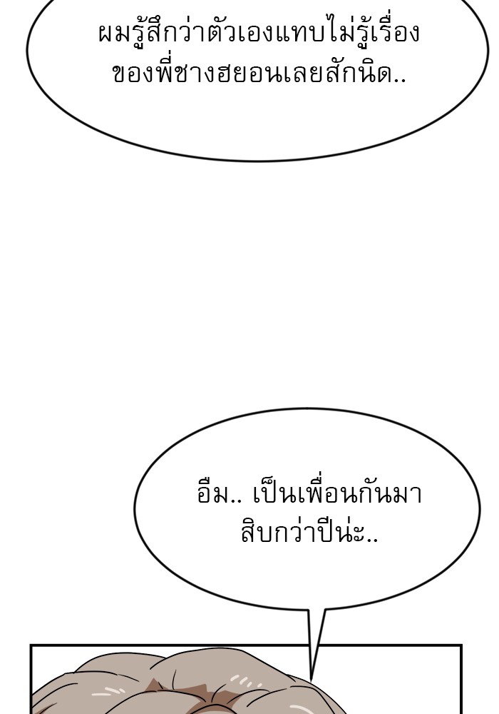 อ่านการ์ตูน Double Click 50 ภาพที่ 79