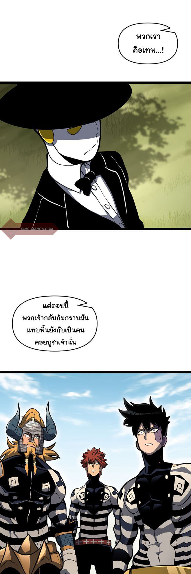 อ่านการ์ตูน God Game 49 ภาพที่ 35