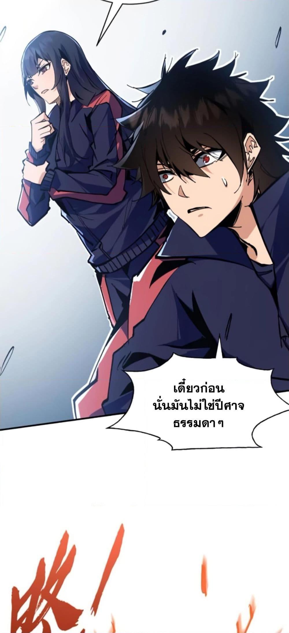 อ่านการ์ตูน I’m Really Not A Demon Lord 8 ภาพที่ 47