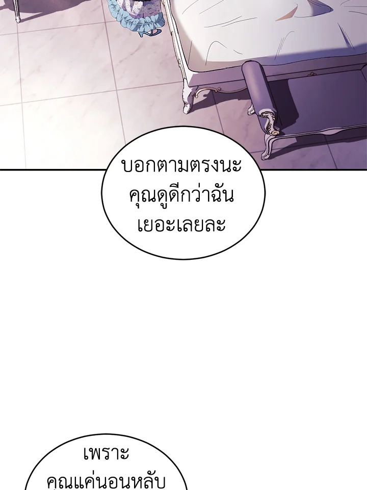 อ่านการ์ตูน Resetting Lady 42 ภาพที่ 21