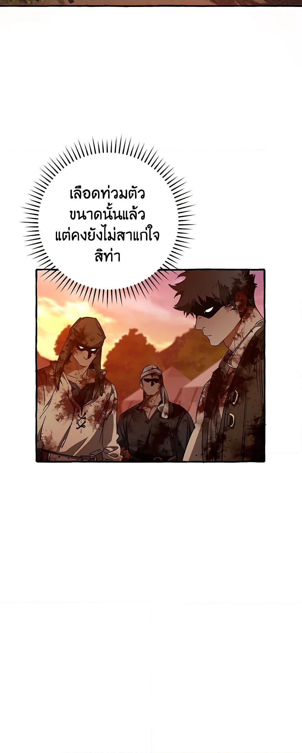 อ่านการ์ตูน Trash of the Count’s Family 96 ภาพที่ 22