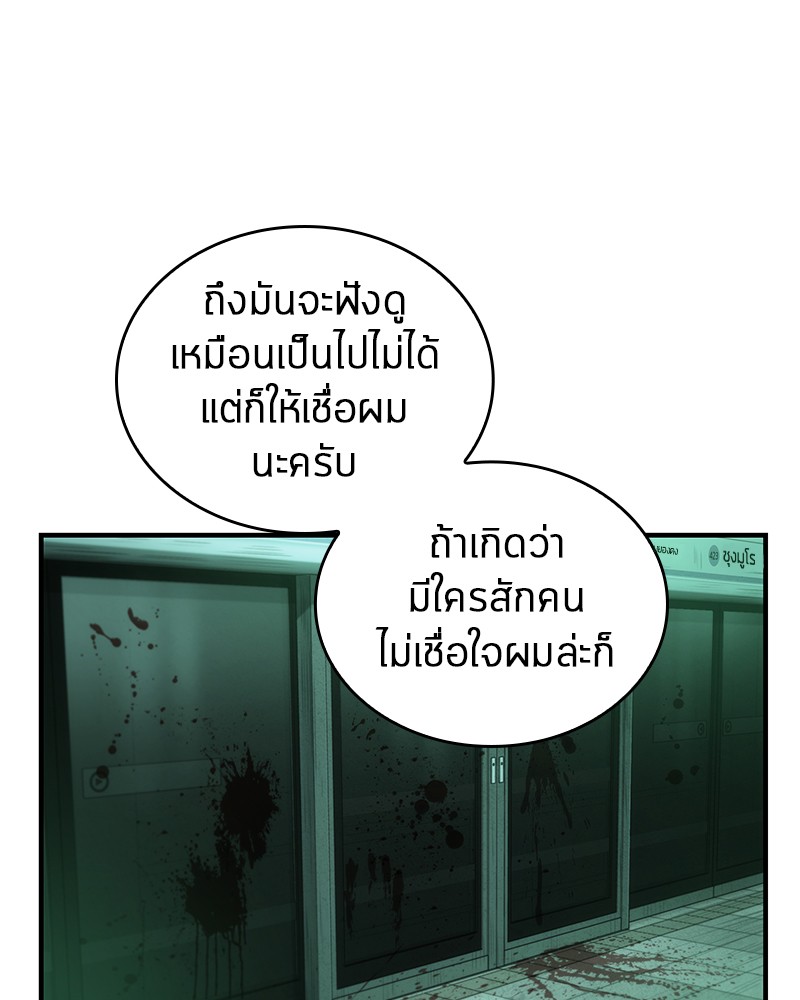 อ่านการ์ตูน Omniscient Reader 30 ภาพที่ 129