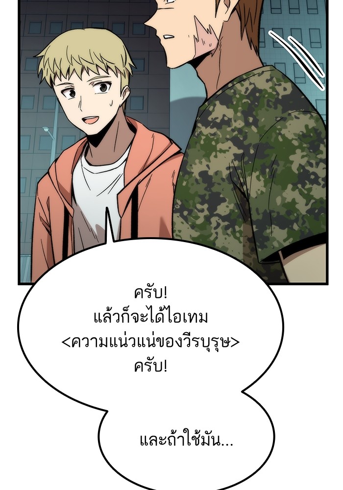 อ่านการ์ตูน Ultra Alter 52 ภาพที่ 149