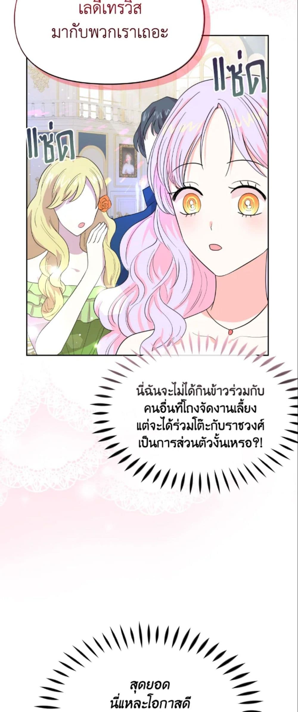 อ่านการ์ตูน The Returner Lady Opens a Dessert Shop 12 ภาพที่ 25