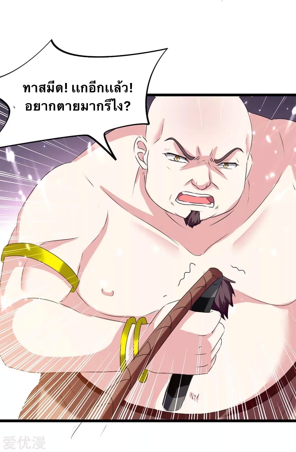 อ่านการ์ตูน Strongest Leveling 190 ภาพที่ 21