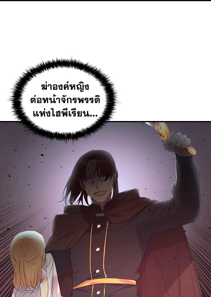 อ่านการ์ตูน The Beloved Little Princess 30 ภาพที่ 48