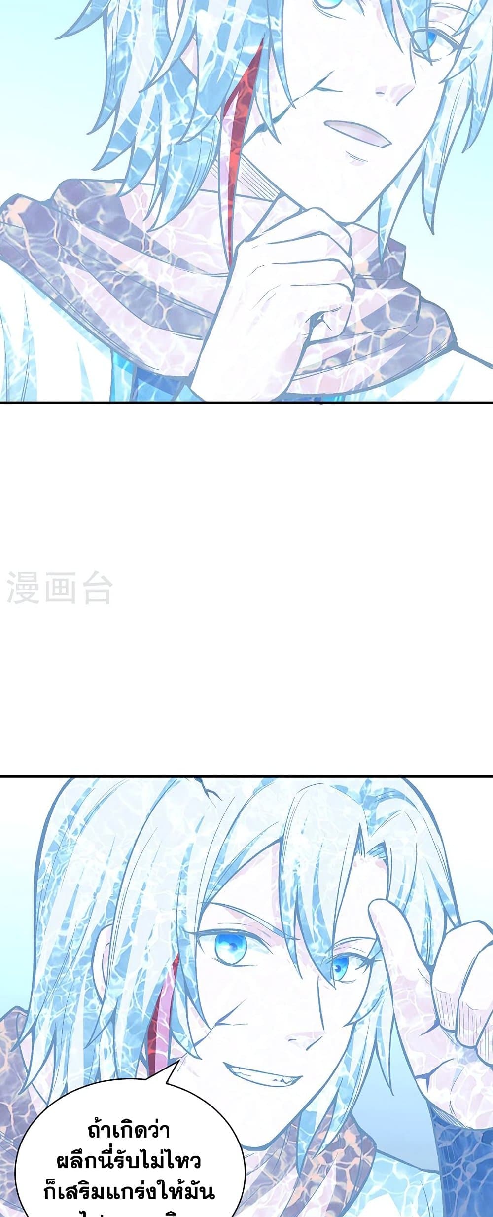 อ่านการ์ตูน WuDao Du Zun 451 ภาพที่ 5