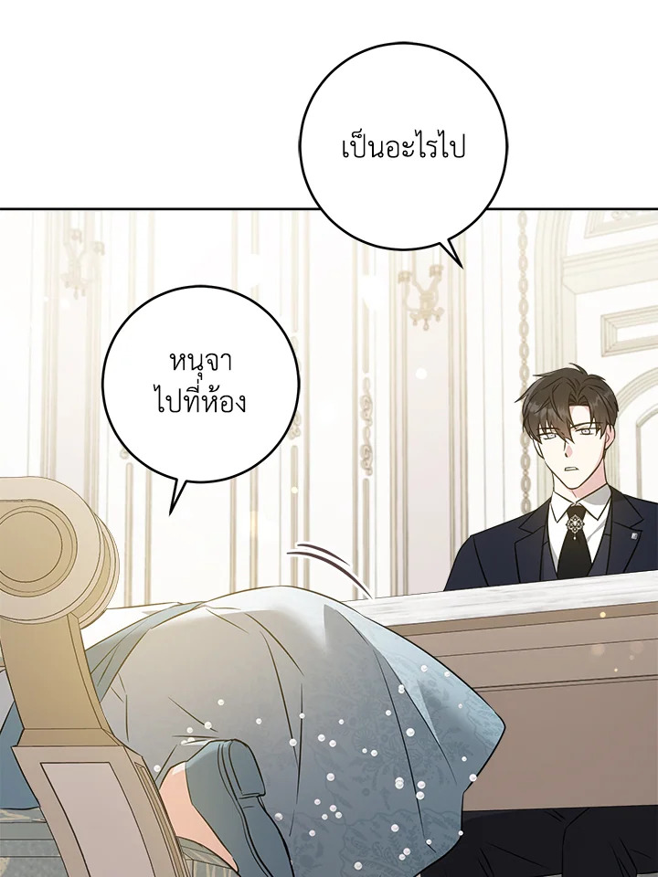 อ่านการ์ตูน Please Give Me the Pacifier 70 ภาพที่ 46