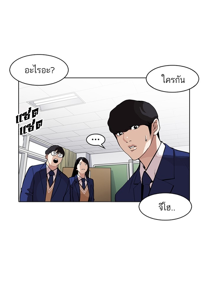 อ่านการ์ตูน Lookism 165 ภาพที่ 15