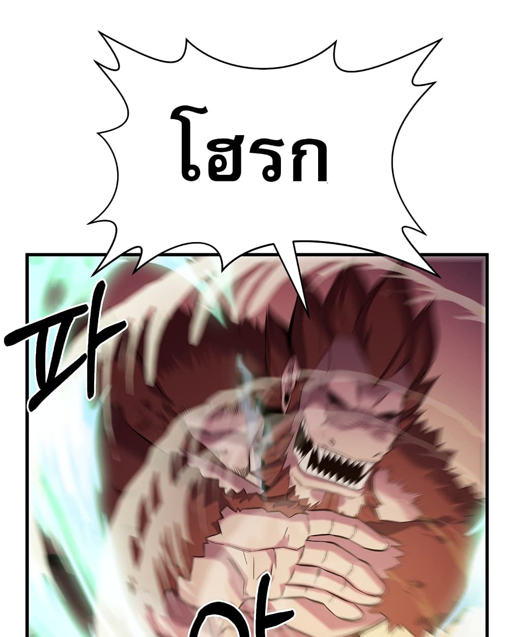 อ่านการ์ตูน Level Up God Status 6 ภาพที่ 24