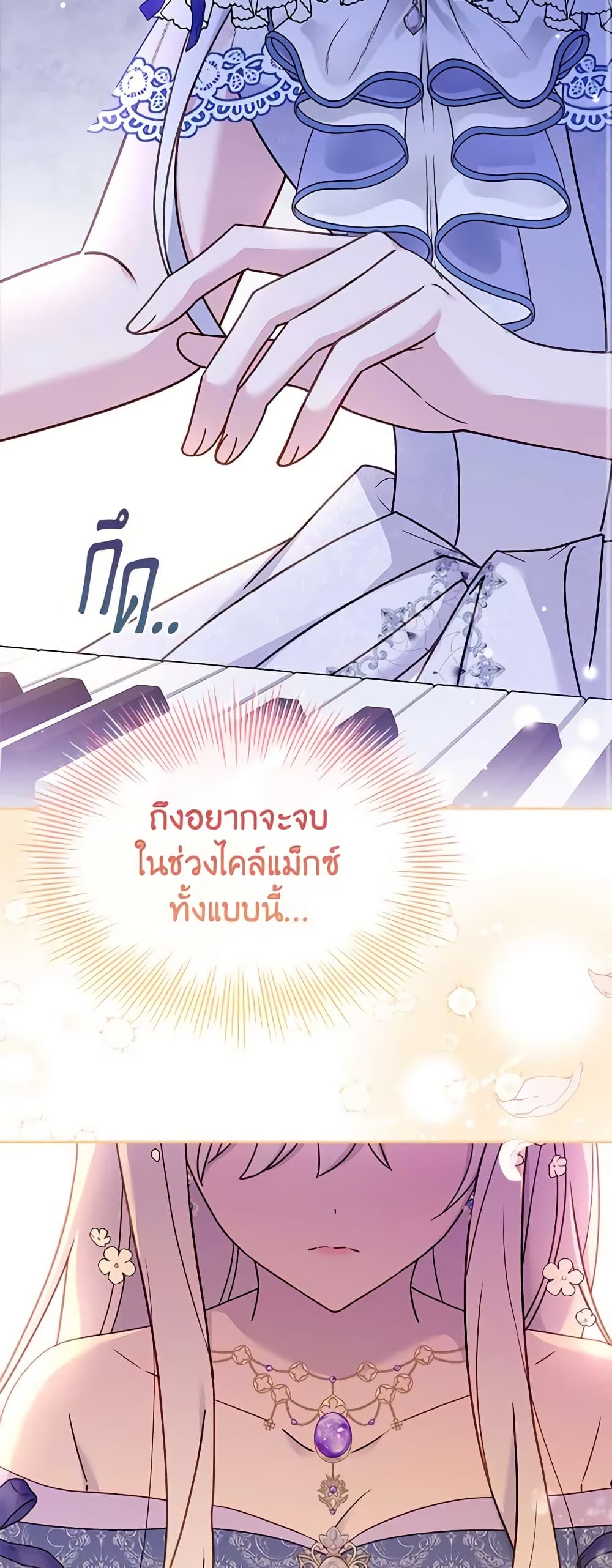 อ่านการ์ตูน The Lady Needs a Break 91 ภาพที่ 19