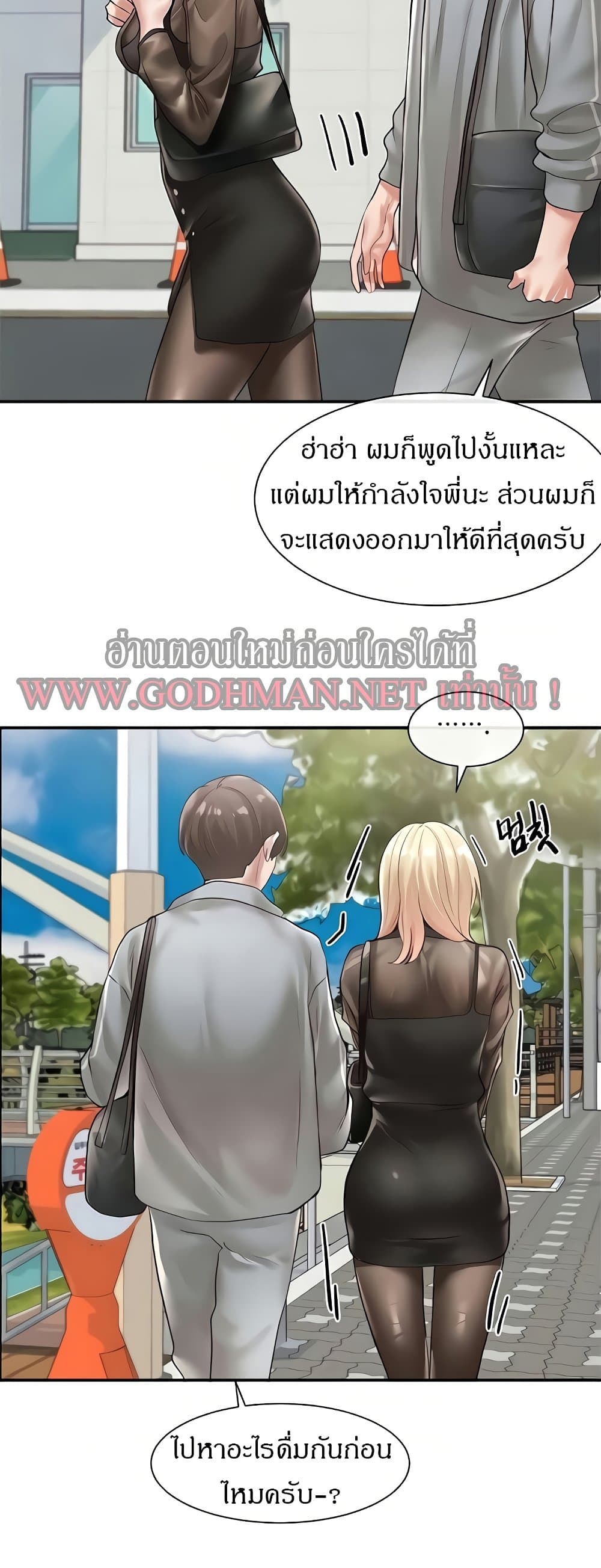 อ่านการ์ตูน Theater Society (Circles) 65 ภาพที่ 40