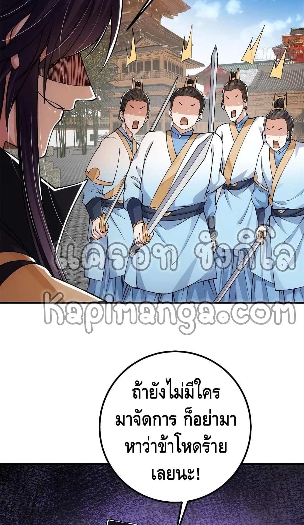 อ่านการ์ตูน Keep A Low Profile 54 ภาพที่ 15