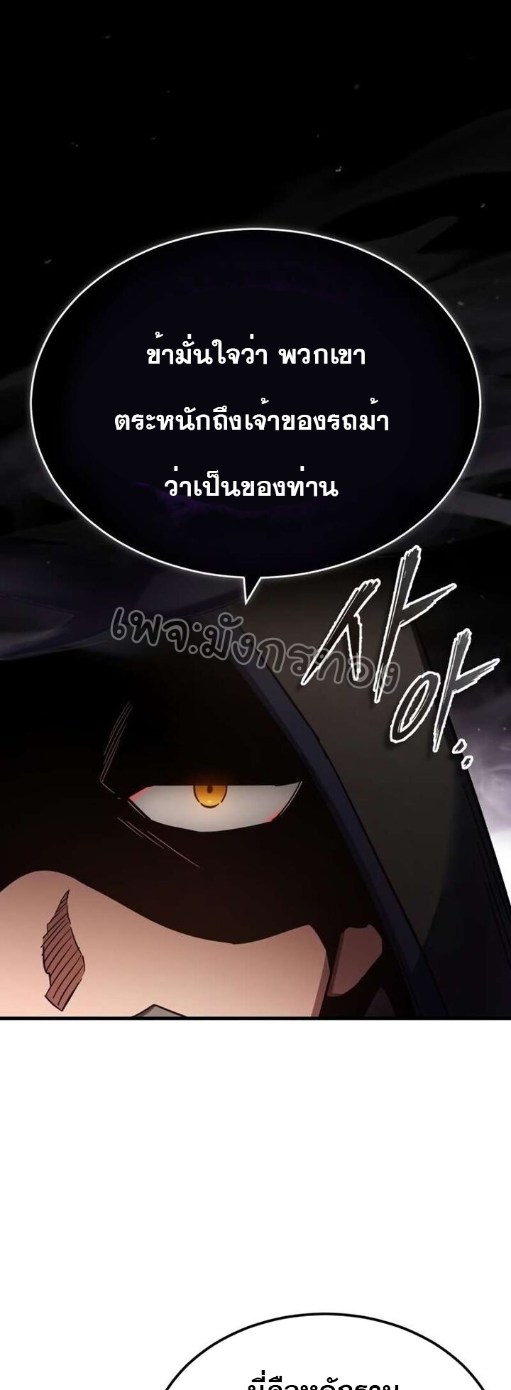 อ่านการ์ตูน The Heavenly Demon Can’t Live a Normal Life 85 ภาพที่ 53