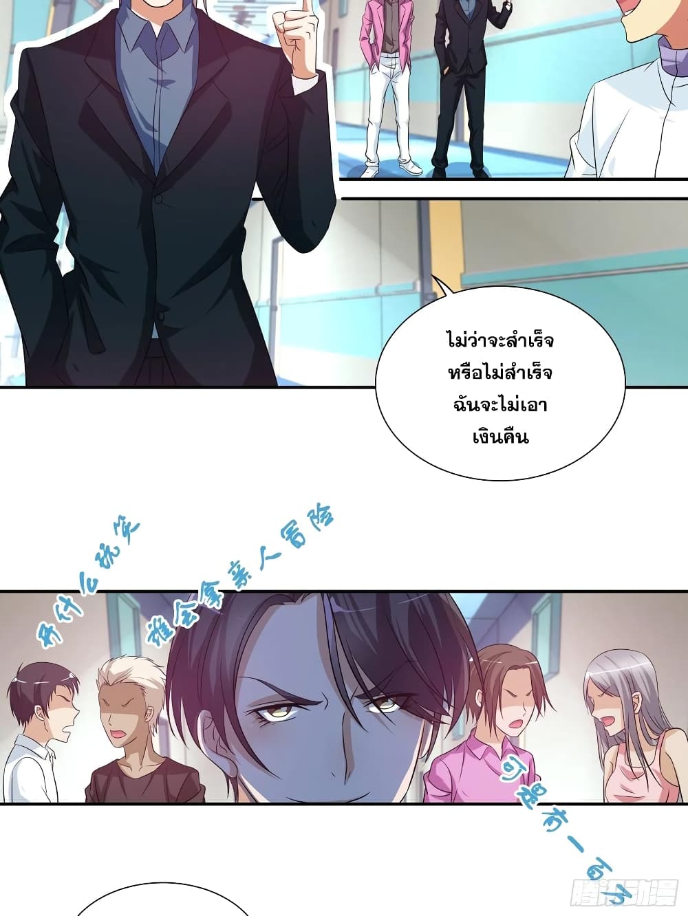 อ่านการ์ตูน I Am A God of Medicine 108 ภาพที่ 5