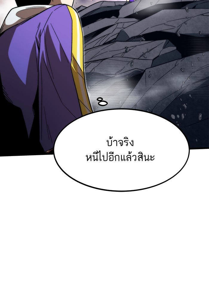 อ่านการ์ตูน Ultra Alter 85 ภาพที่ 21