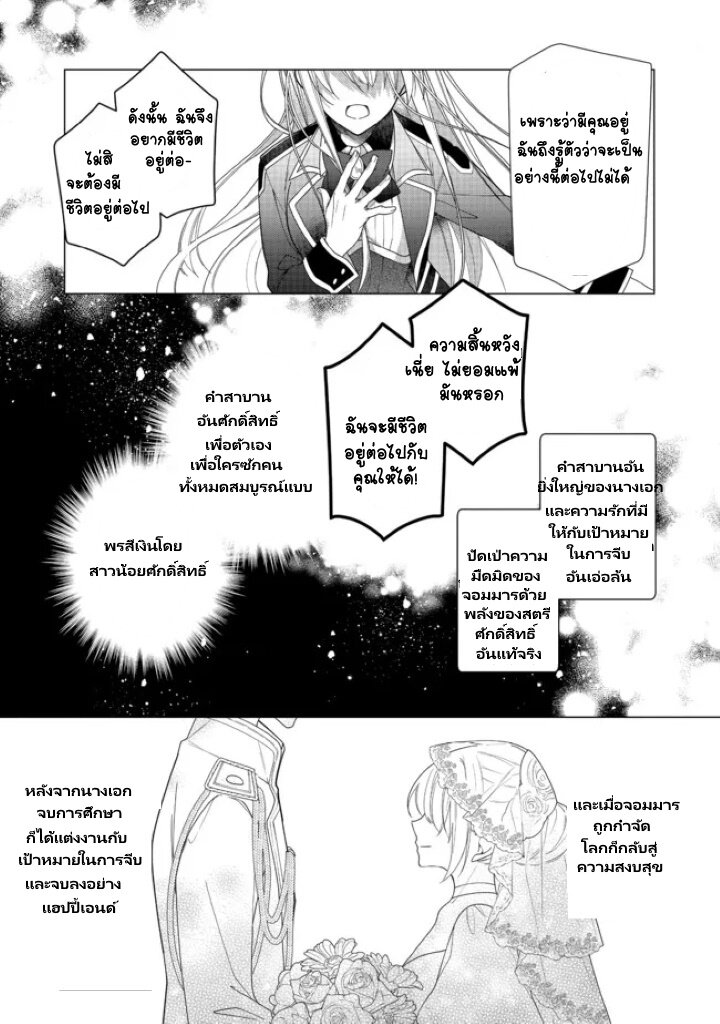 อ่านการ์ตูน Heroine? Seijo Iie, All Works Maid desu (ko)! @COMIC 6.1 ภาพที่ 10