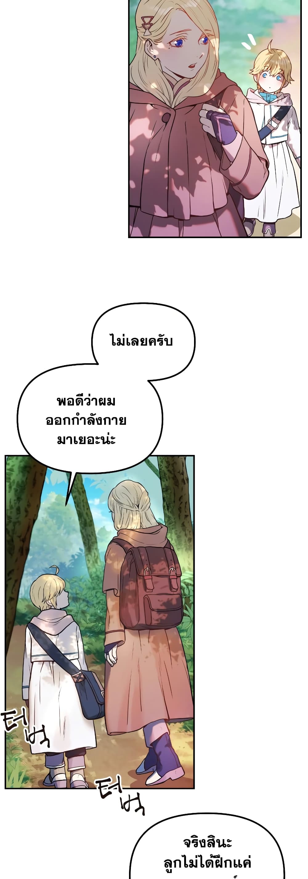 อ่านการ์ตูน Golden Mage 1 ภาพที่ 81