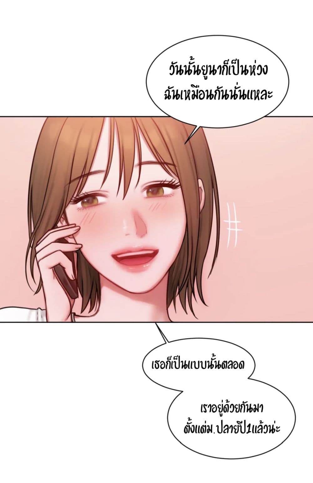 อ่านการ์ตูน Bad Thinking Dairy 9 ภาพที่ 39