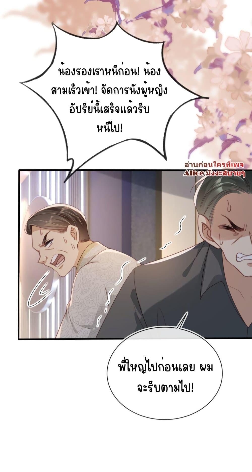 อ่านการ์ตูน After Rebirth, I Married a Disabled Boss 20 ภาพที่ 10