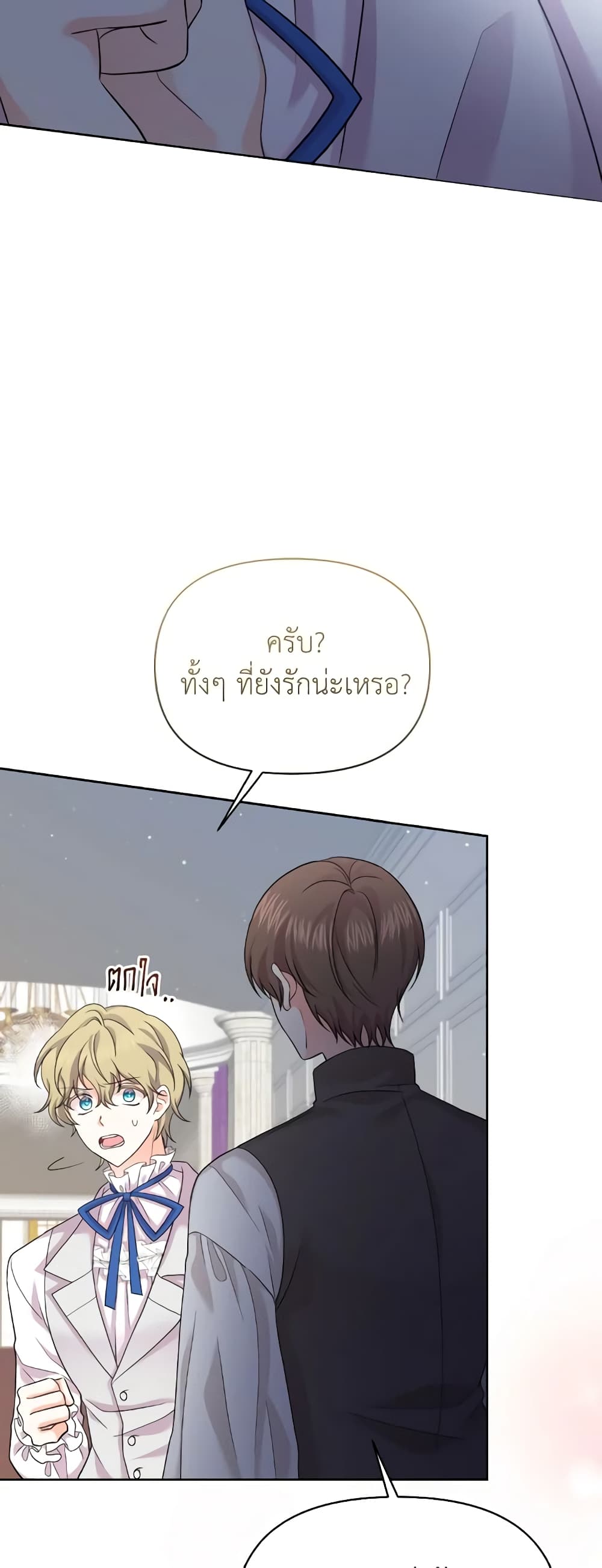 อ่านการ์ตูน The Returner Lady Opens a Dessert Shop 59 ภาพที่ 42