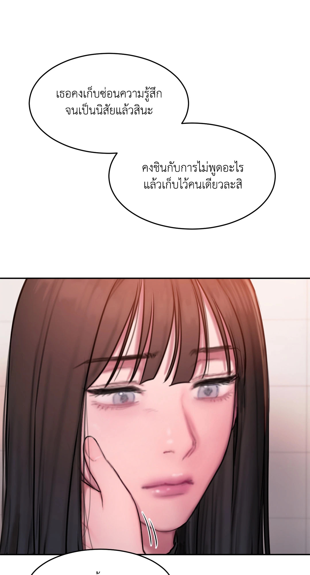 อ่านการ์ตูน Bad Thinking Dairy 44 ภาพที่ 44