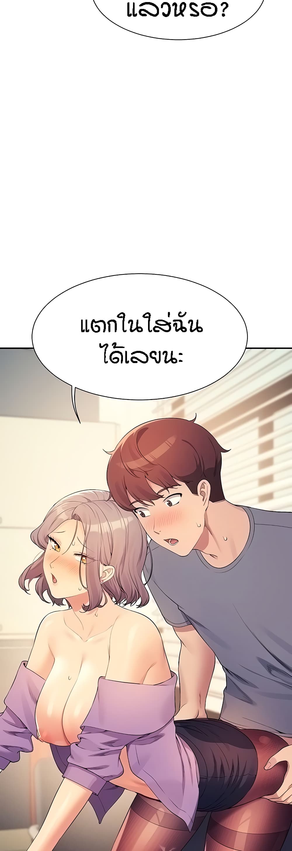 อ่านการ์ตูน Is There No Goddess in My College? 102 ภาพที่ 15