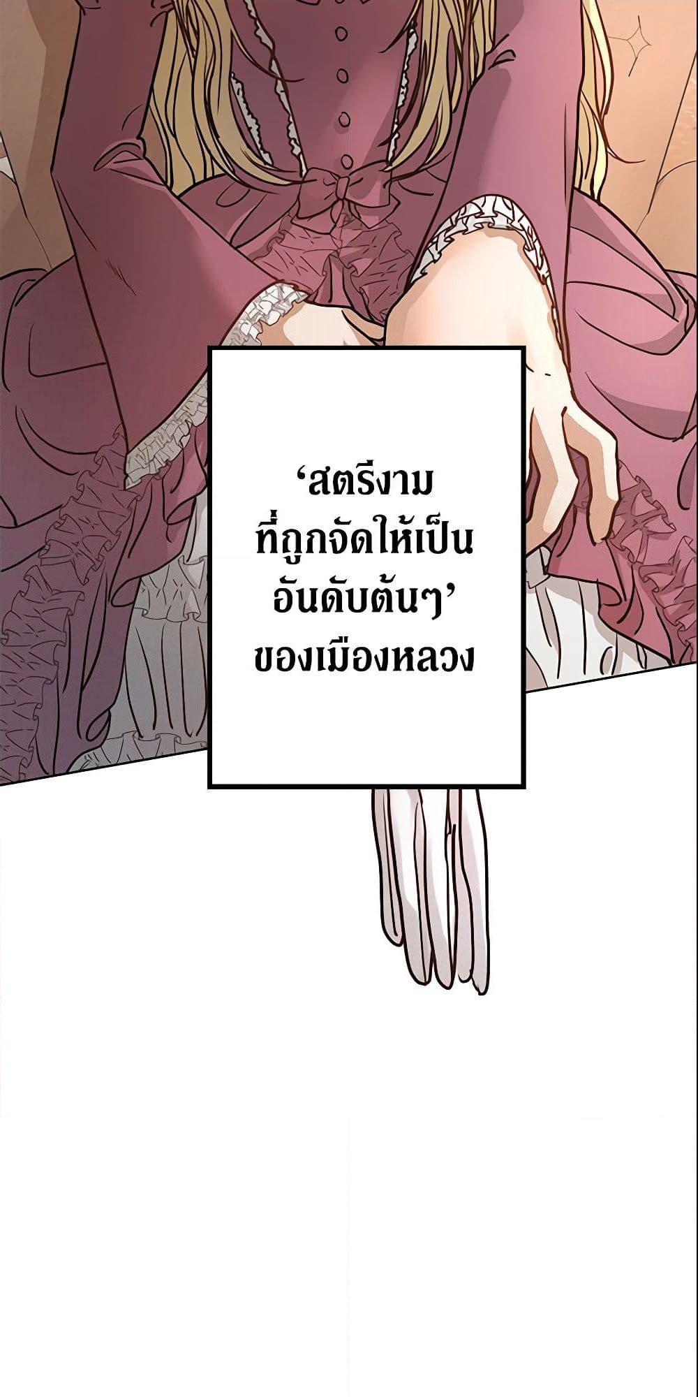 อ่านการ์ตูน I Don’t Love You Anymore 1 ภาพที่ 28