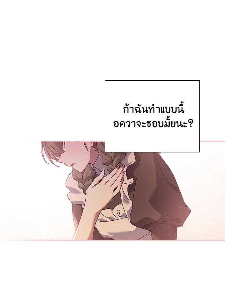 อ่านการ์ตูน The Princess in the Attic 28 ภาพที่ 51