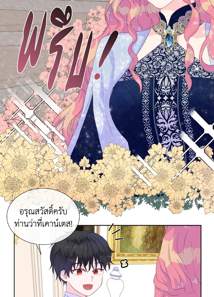 อ่านการ์ตูน Don’t Trust the Female Lead 11 ภาพที่ 33