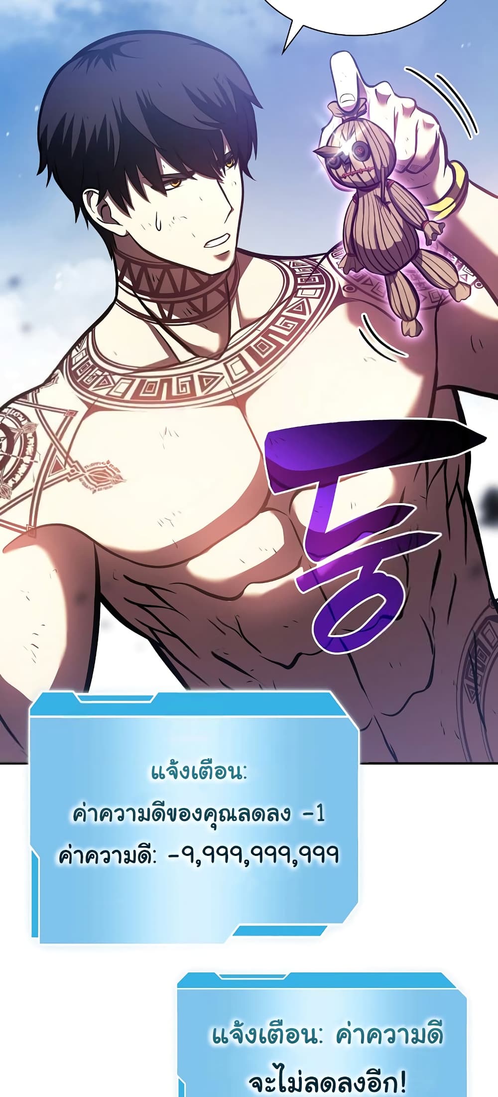 อ่านการ์ตูน I Returned as an FFF-Class Witch Doctor 25 ภาพที่ 51