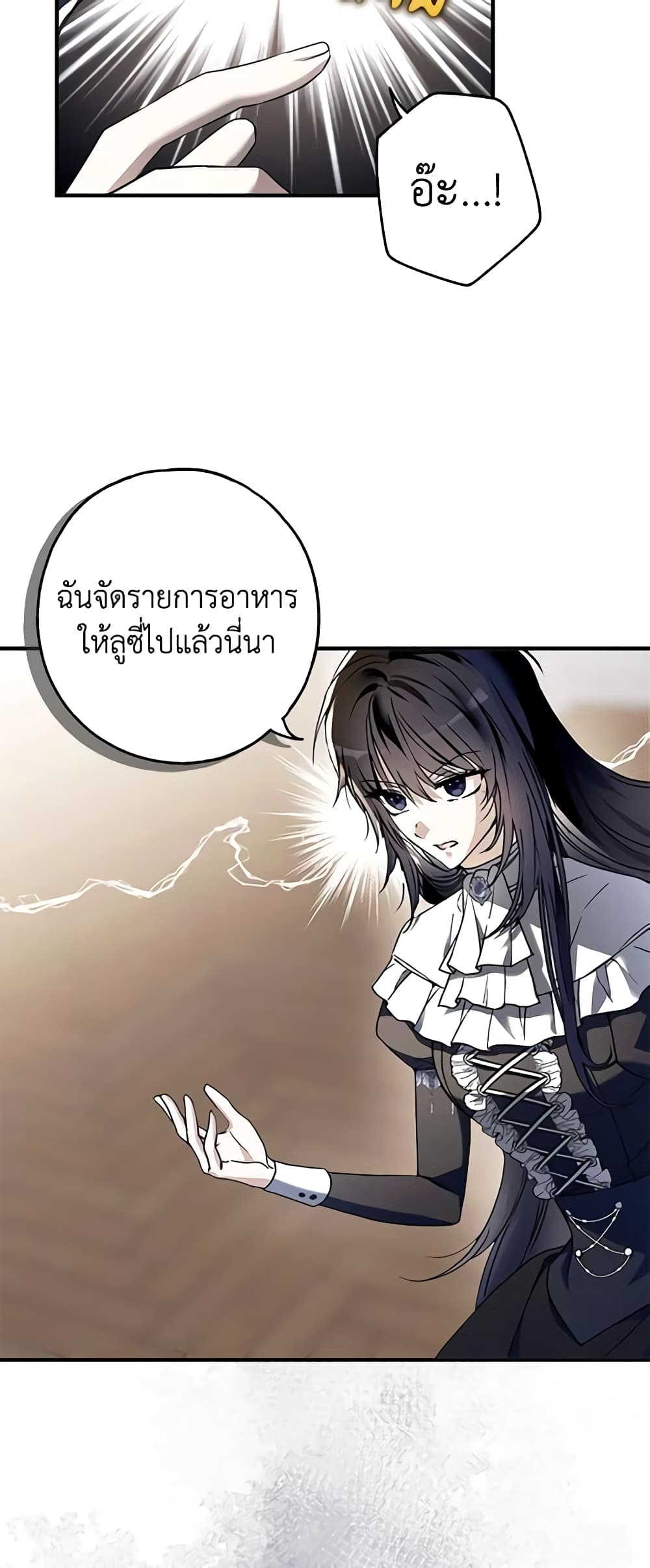 อ่านการ์ตูน My Body Has Been Possessed By Someone 14 ภาพที่ 57