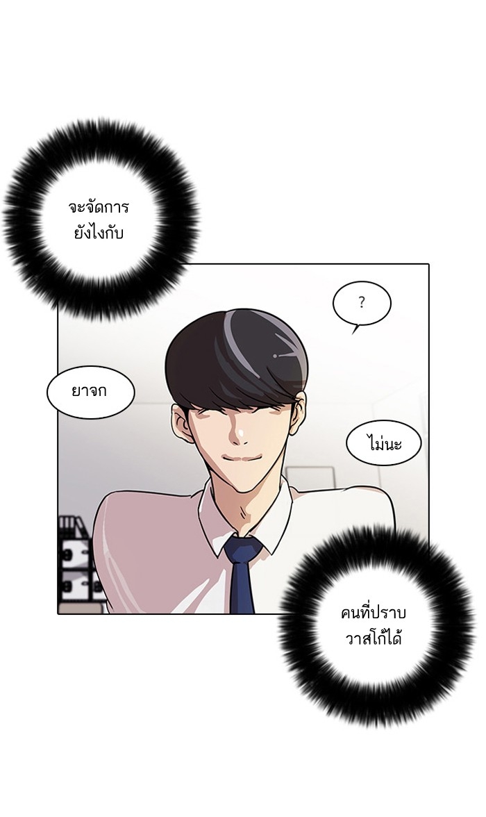 อ่านการ์ตูน Lookism 19 ภาพที่ 56