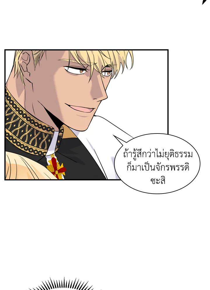 อ่านการ์ตูน The Beloved Little Princess 8 ภาพที่ 36