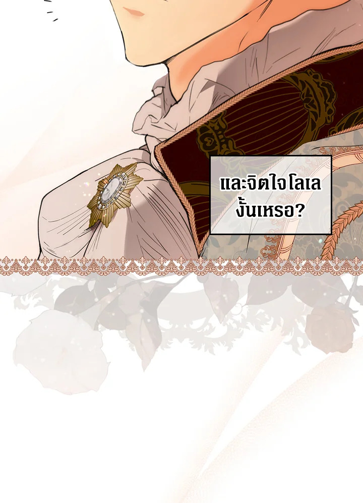 อ่านการ์ตูน The Lady’s Secret 62 ภาพที่ 42