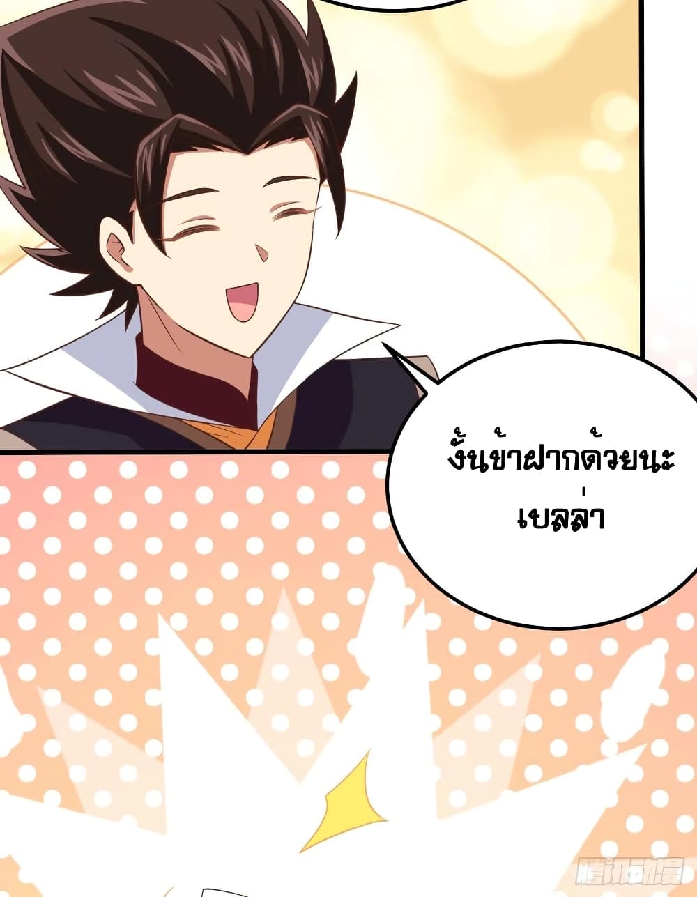 อ่านการ์ตูน Starting From Today I’ll Work As A City Lord 260 ภาพที่ 54