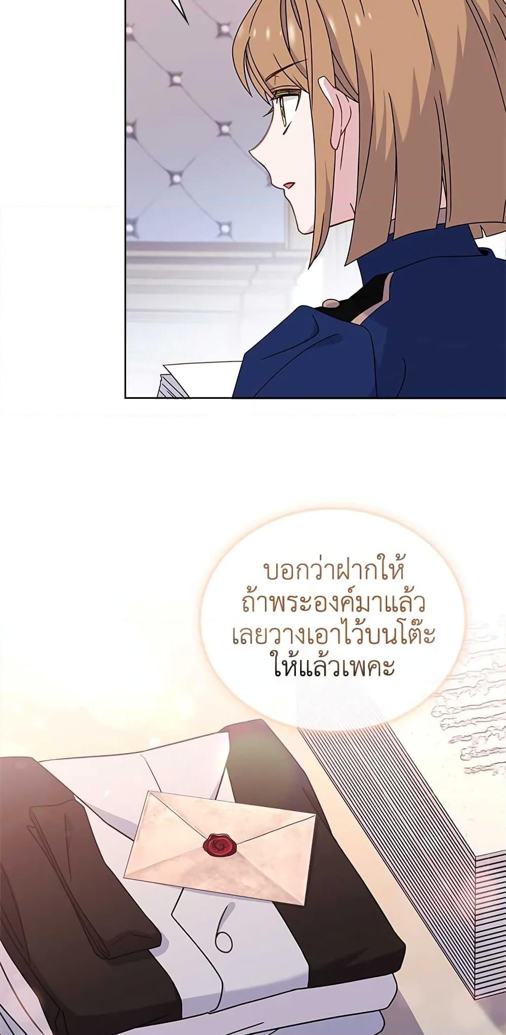 อ่านการ์ตูน The Lady Needs a Break 62 ภาพที่ 6