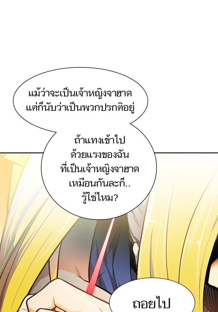 อ่านการ์ตูน Tower of God 563 ภาพที่ 122