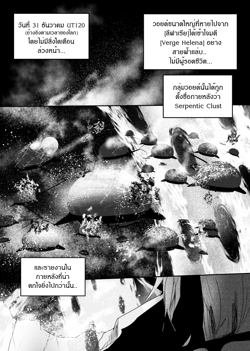 อ่านการ์ตูน Path A waY 128 ภาพที่ 29