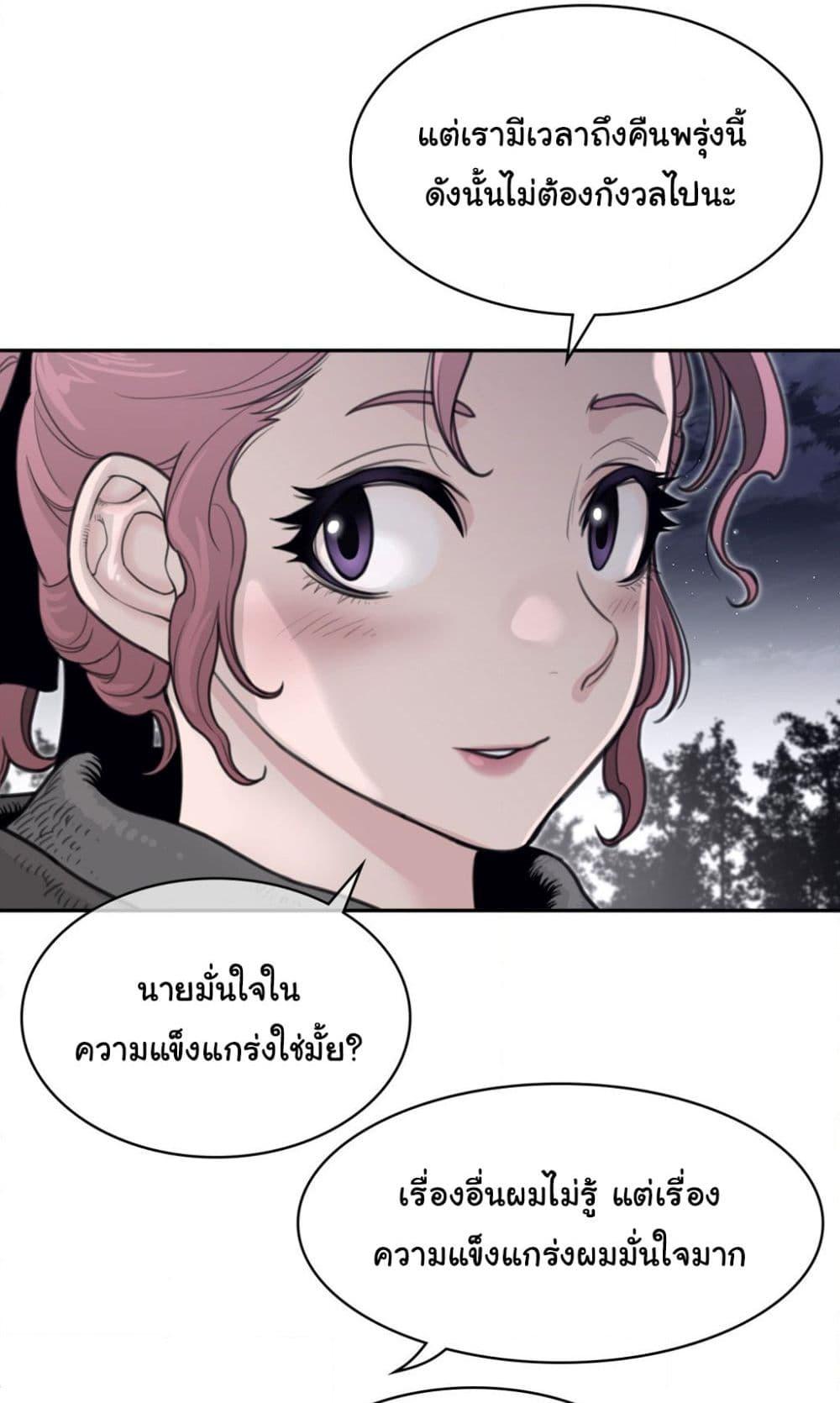 อ่านการ์ตูน Perfect Half 161 ภาพที่ 22