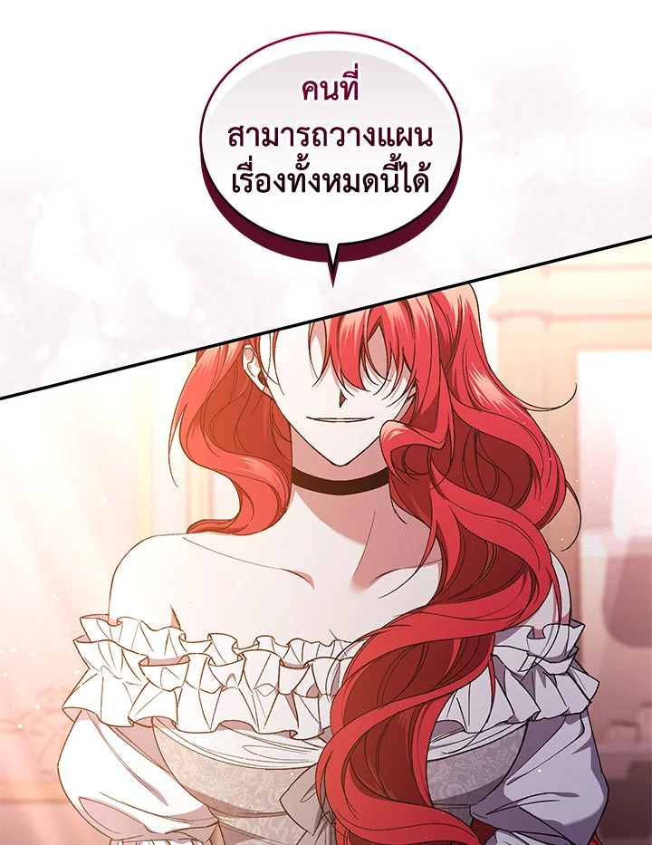 อ่านการ์ตูน Resetting Lady 44 ภาพที่ 99