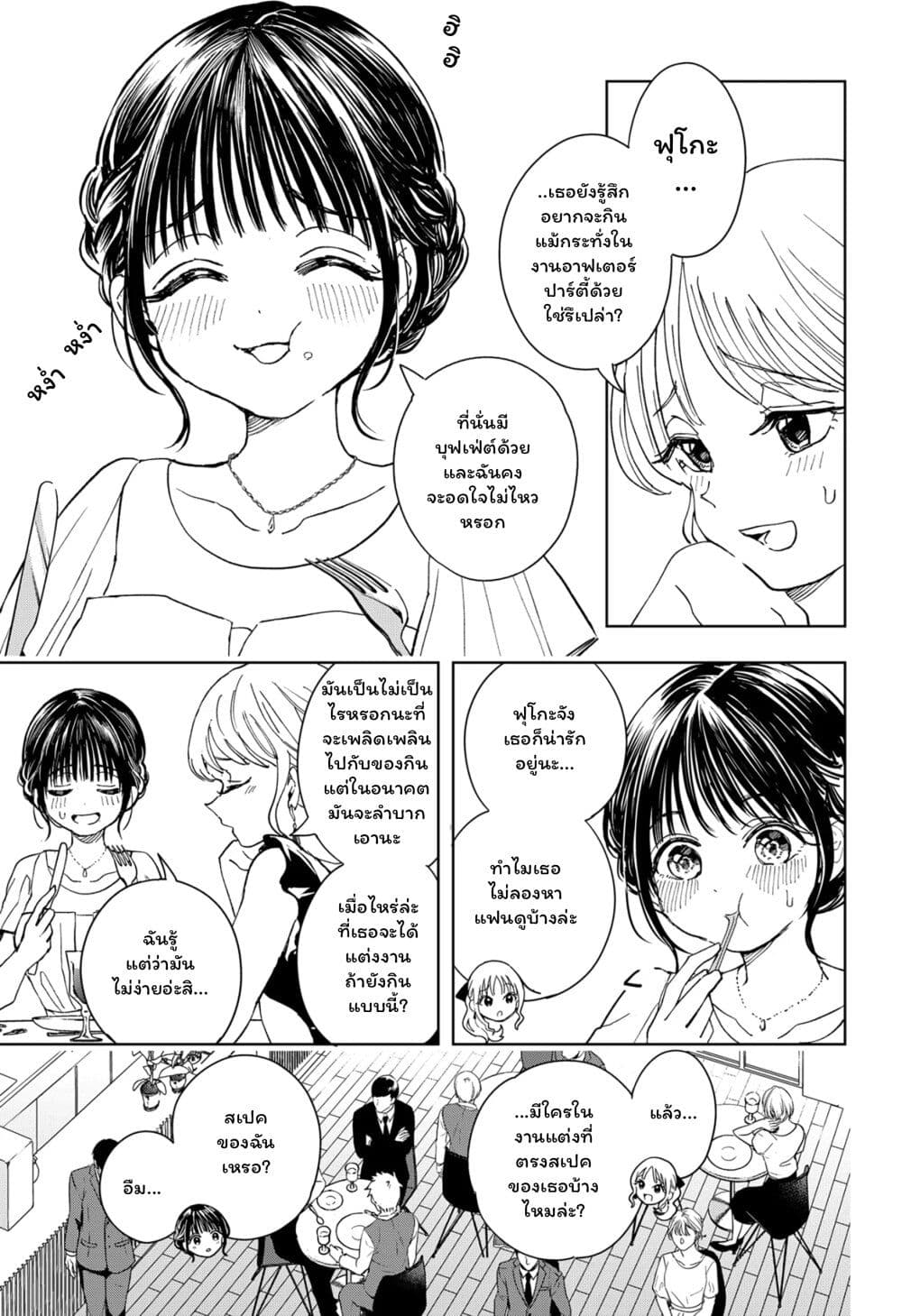 อ่านการ์ตูน Set it and Forget it 1 ภาพที่ 7