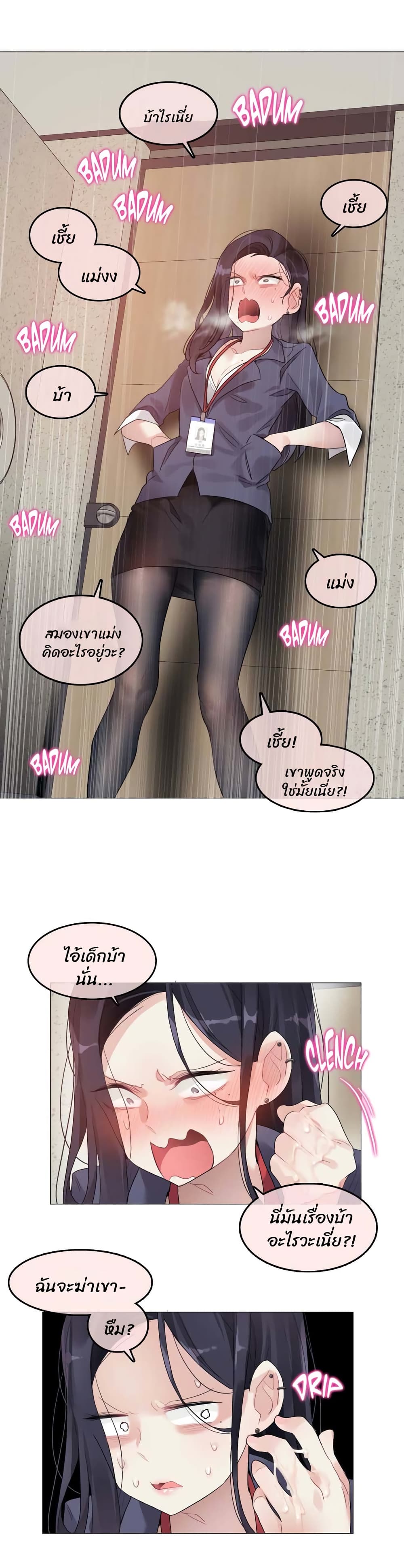 อ่านการ์ตูน A Pervert’s Daily Life 95 ภาพที่ 7