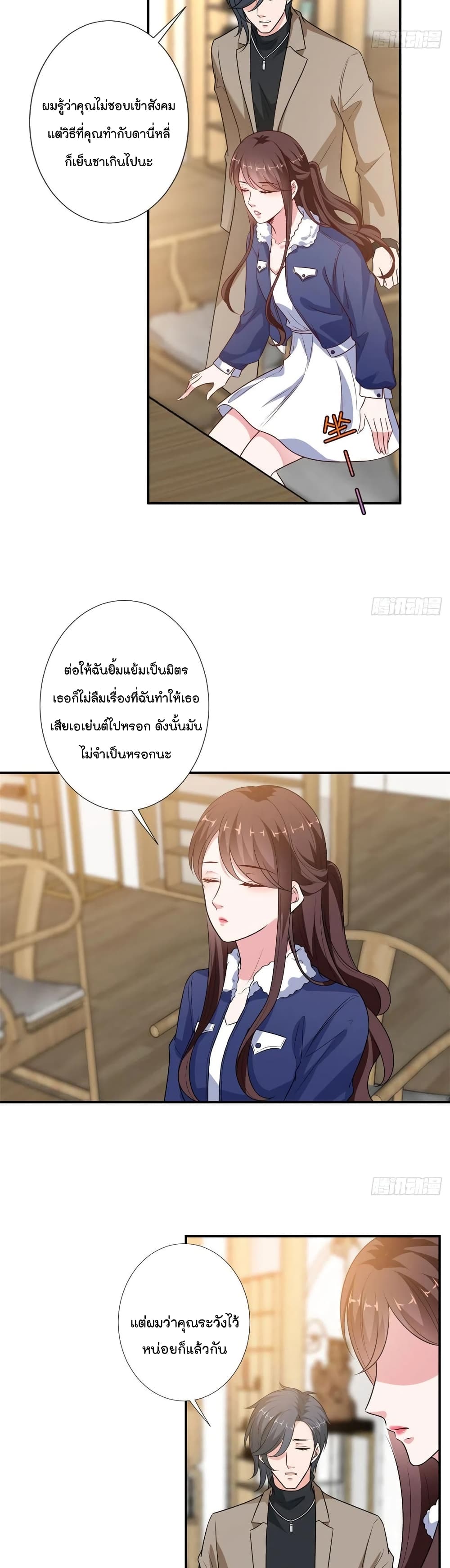 อ่านการ์ตูน Trial Marriage Husband: Need to Work Hard 91 ภาพที่ 17