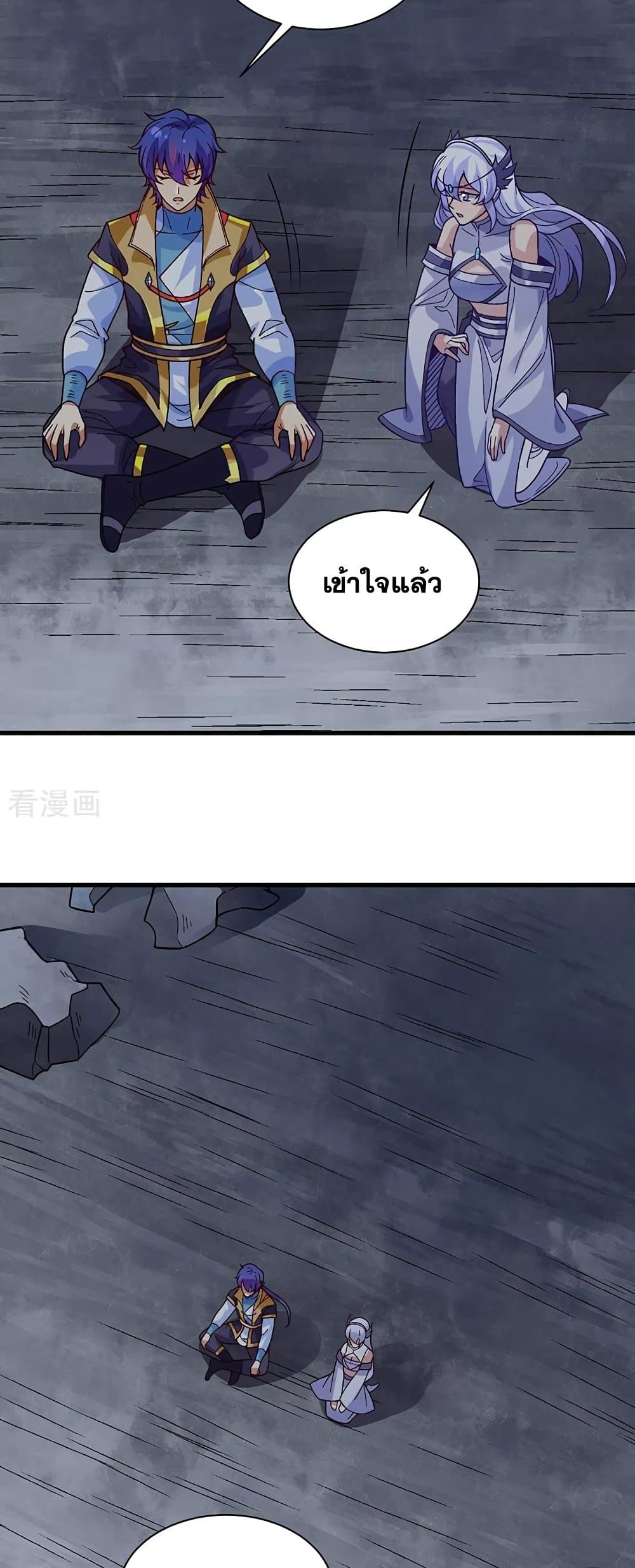 อ่านการ์ตูน WuDao Du Zun 386 ภาพที่ 23