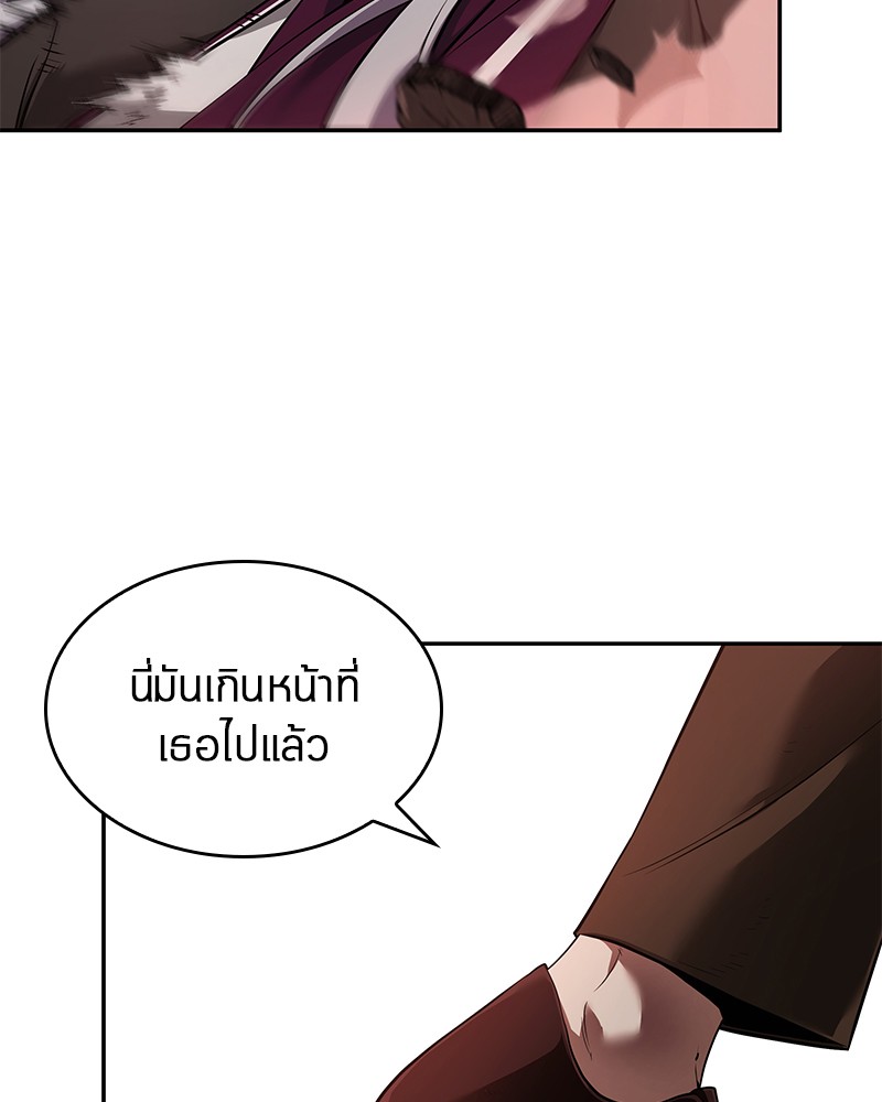 อ่านการ์ตูน Omniscient Reader 79 ภาพที่ 116