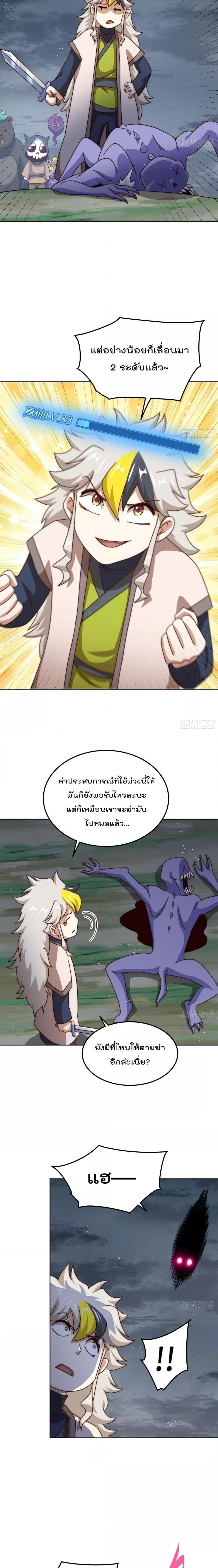 อ่านการ์ตูน Who is your Daddy 253 ภาพที่ 19