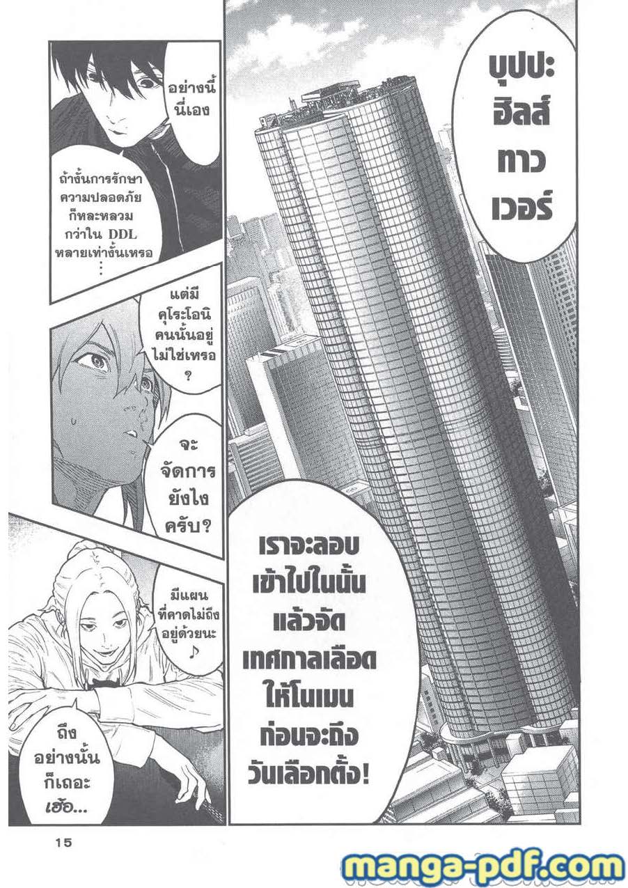 อ่านการ์ตูน Jagaaaaaan 115 ภาพที่ 13