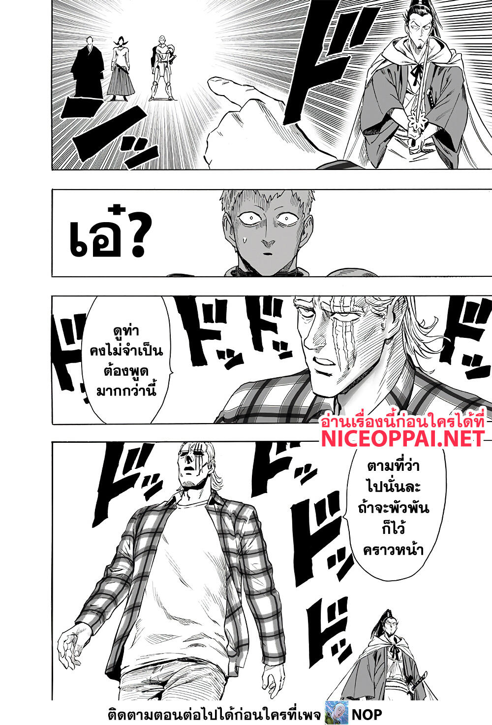 อ่านการ์ตูน One Punch Man 189 ภาพที่ 12