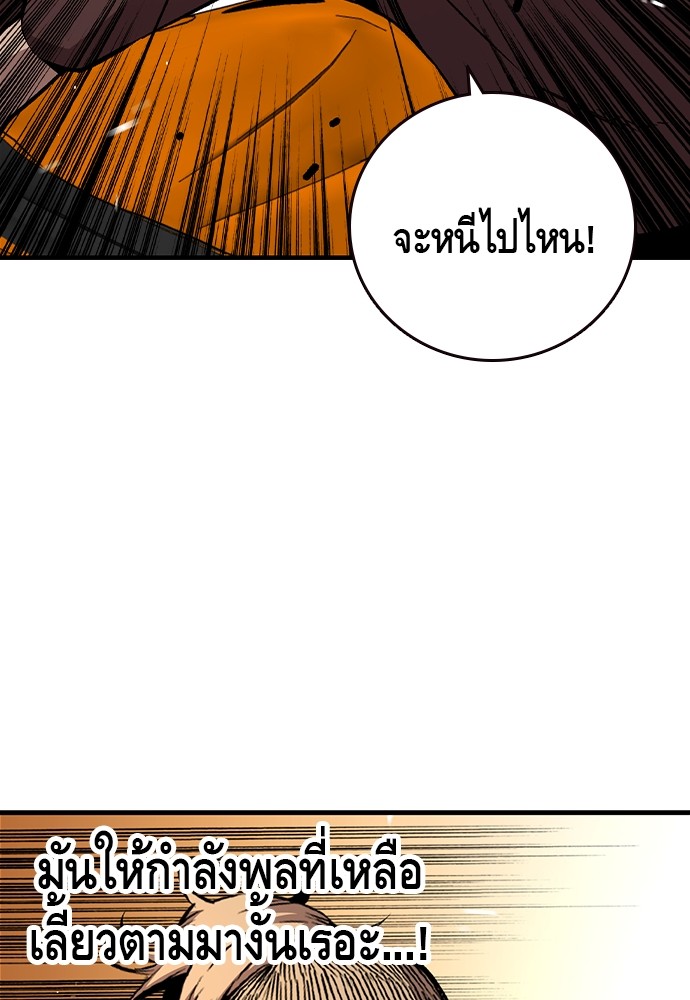 อ่านการ์ตูน King Game 60 ภาพที่ 11